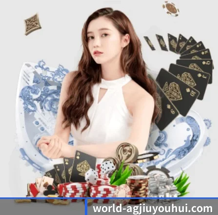 ag九游会 APP