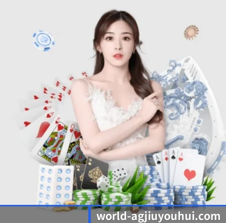 ag九游会 APP 界面