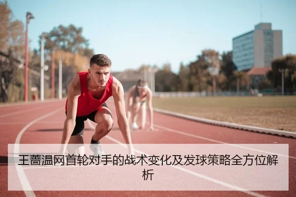 wang-qiang-wen-wang-shou-lun-dui-shou-de-zhan-shu-bian-hua-ji-fa-qiu-ce-lve-quan-fang-wei-jie-xi-2-102.jpg